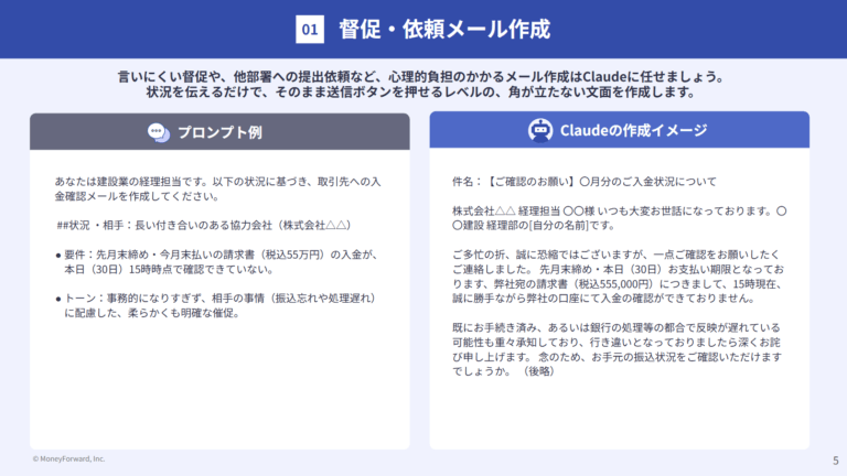 Claudeの活用アイデア・プロンプトまとめ12選
