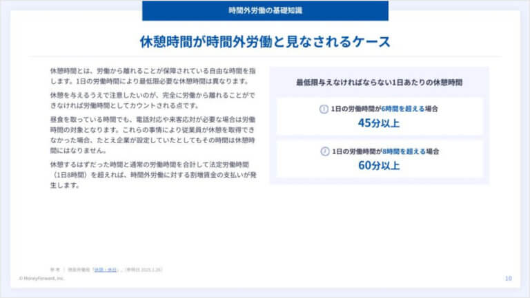 【医療・福祉業界の労務担当者必見】社労士が解説！時間外労働の管理 労基法違反から守る10のルール