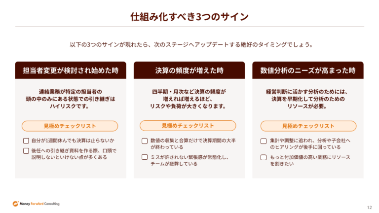 「Excel連結」を属人化させない5つのポイント