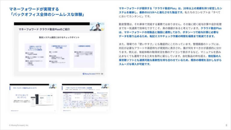 勤怠管理システム徹底比較レポート 2026年版～“選定時のチェックリスト”と“3社の本当の強み”を大公開！～