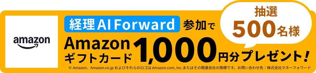 Amazonキャンペーンバナー