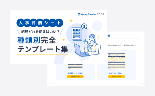 種類別完全テンプレート集