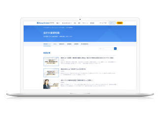 バックオフィス業務の最新情報や基礎知識
