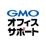 監修：GMOオフィスサポート