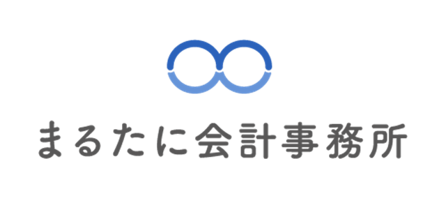 まるたに会計事務所