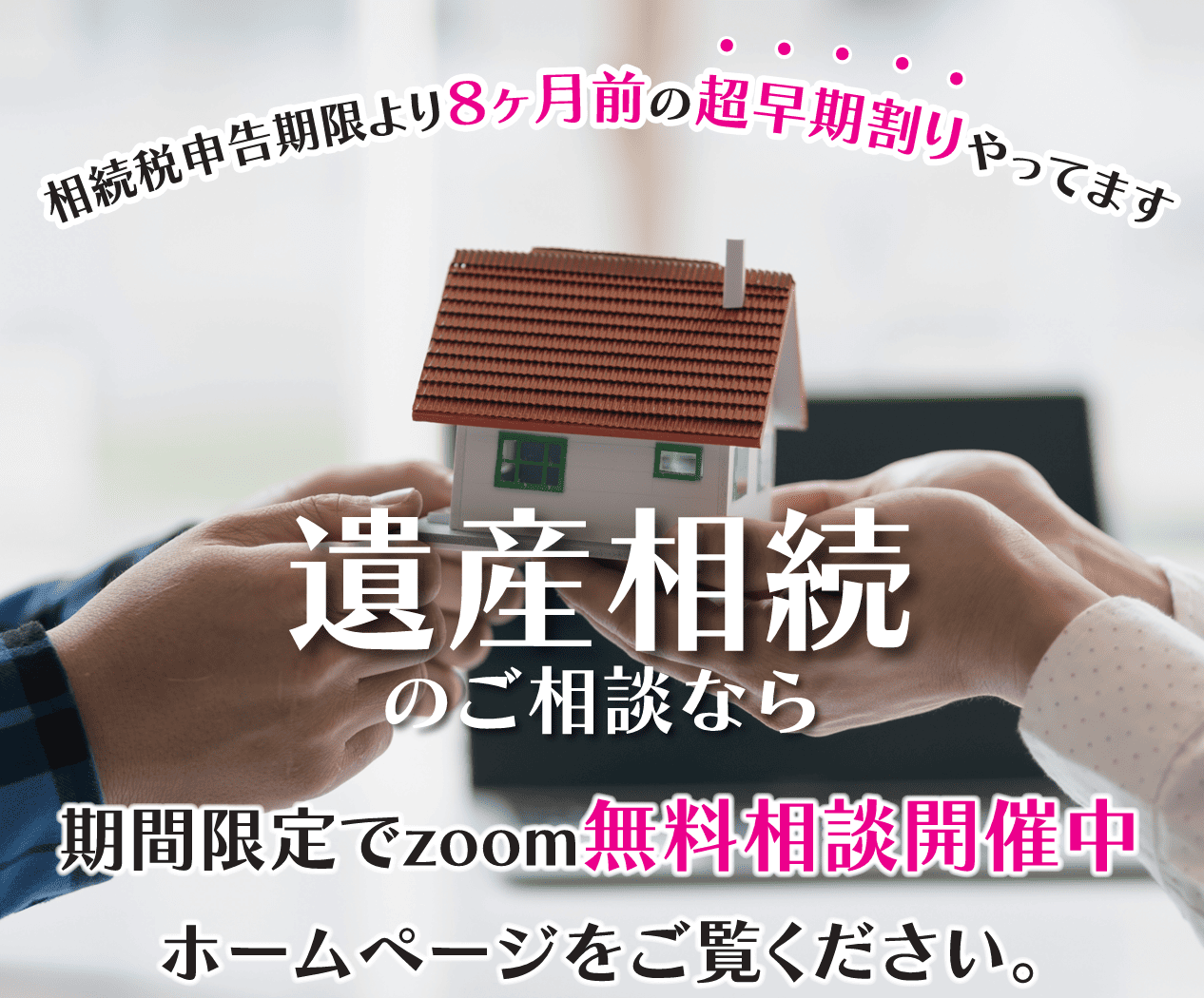 みつばち会計事務所