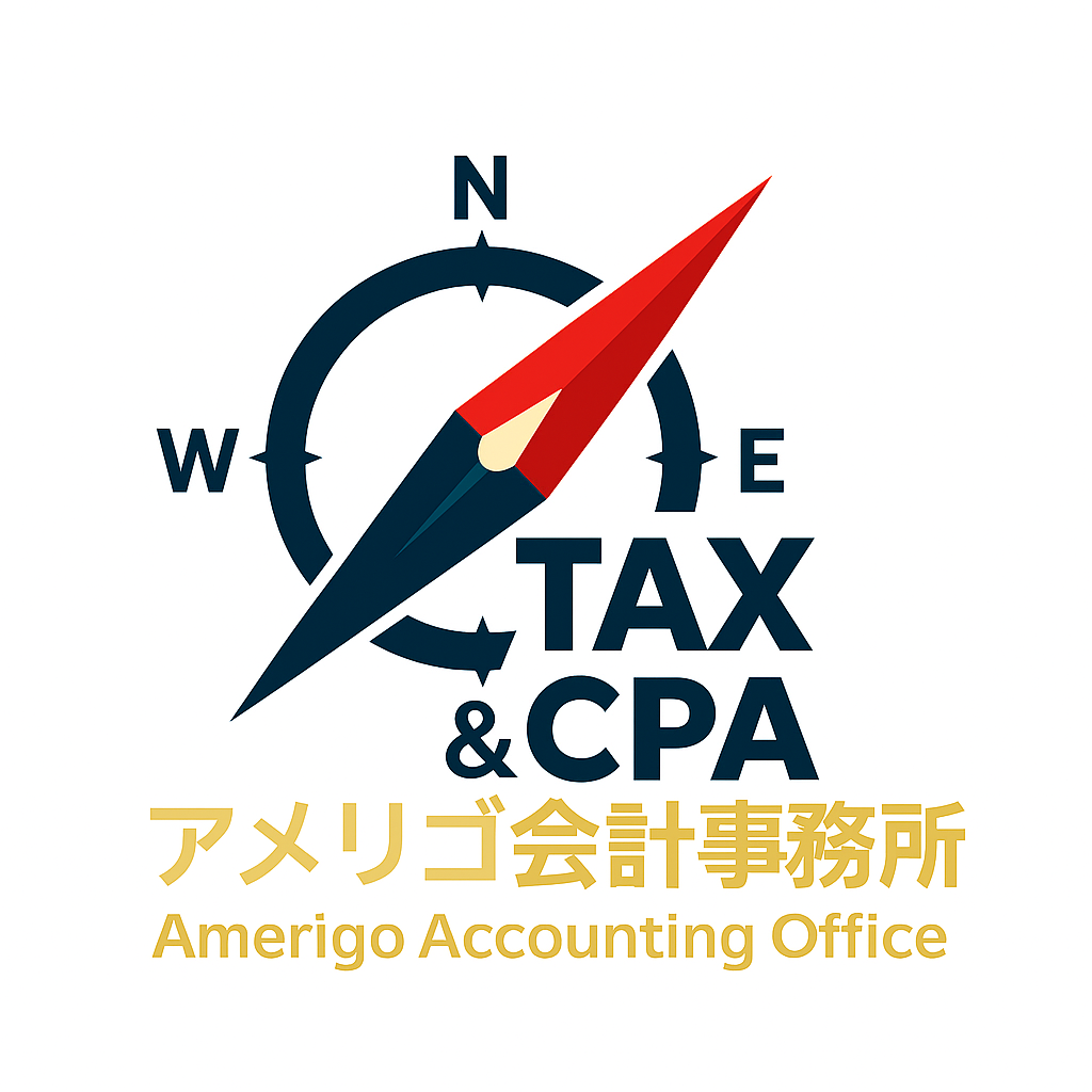 アメリゴ会計事務所