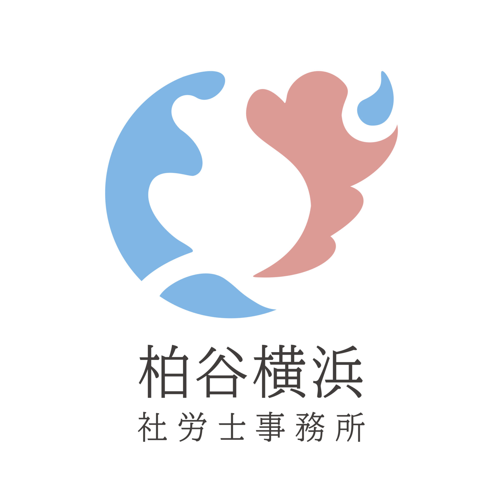柏谷横浜社労士事務所