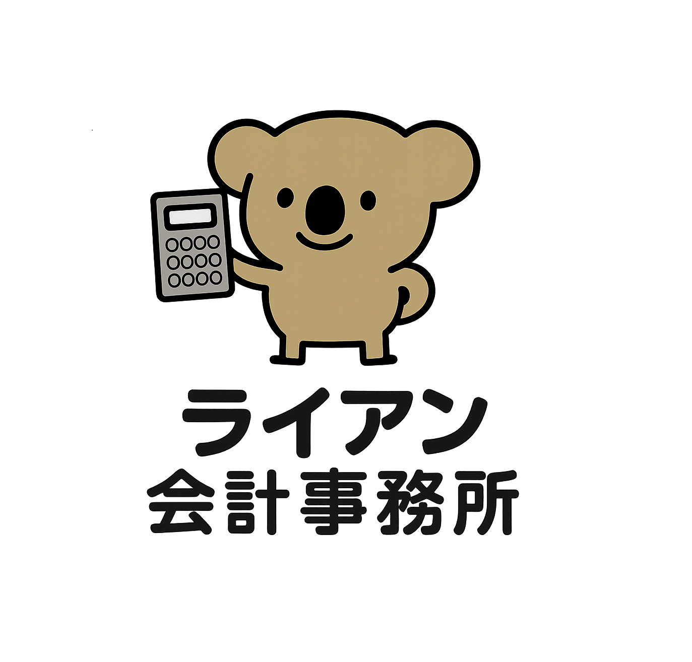 ライアン会計事務所