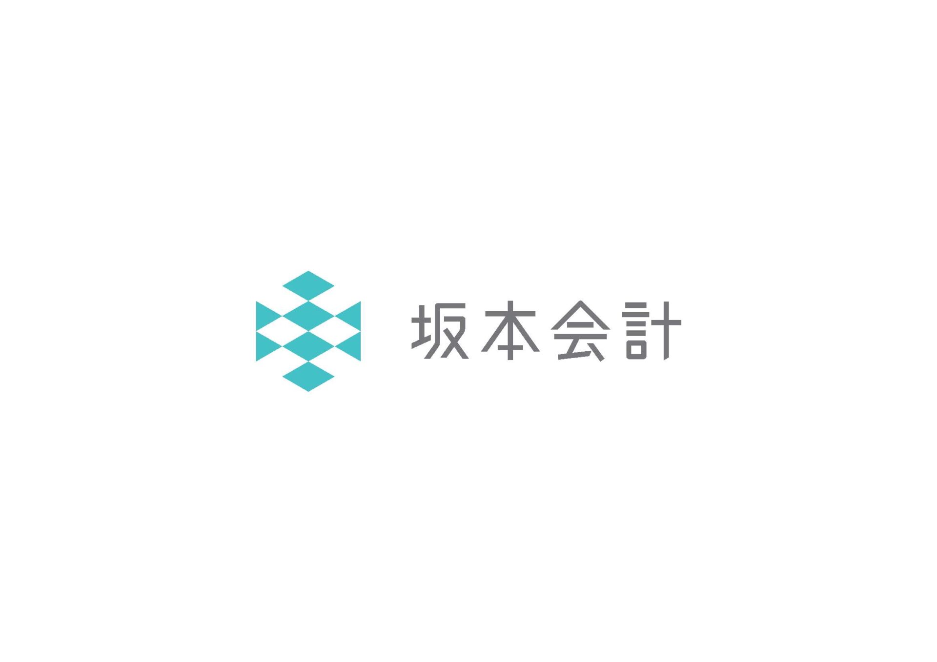 税理士法人坂本会計