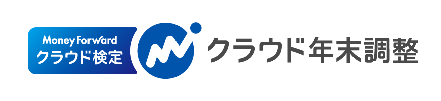cloudkentei_nenmatsuchousei_R1