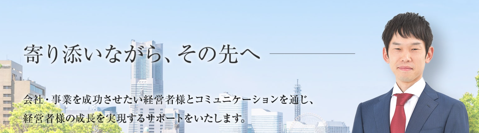 岡松豊税理士事務所