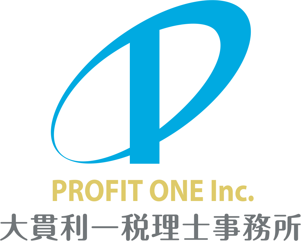 大貫利一税理士事務所
