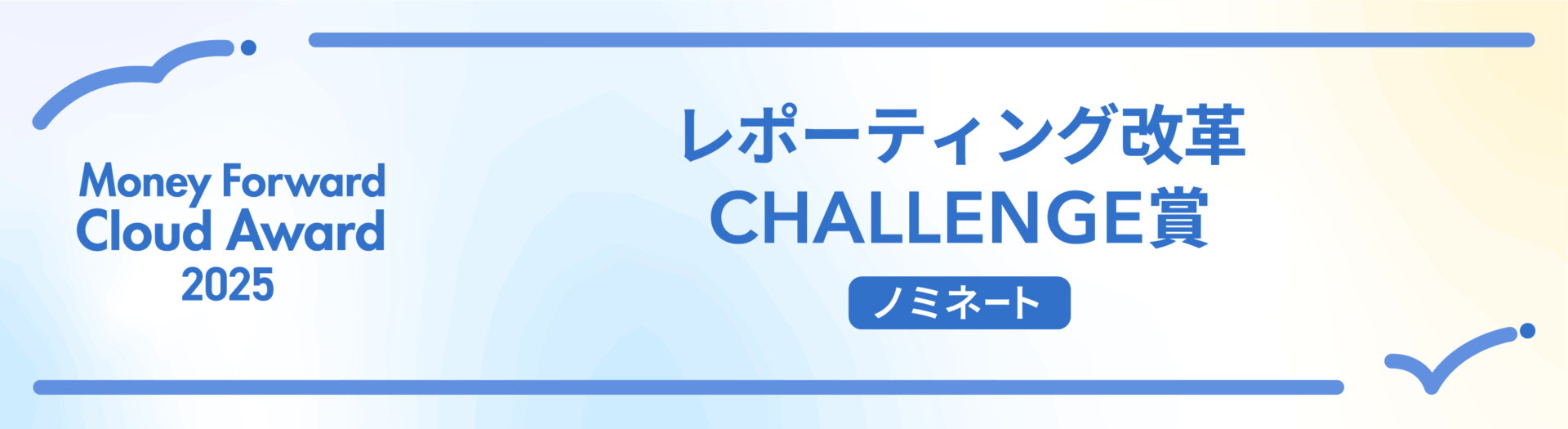 2025_award_reporting_nominate