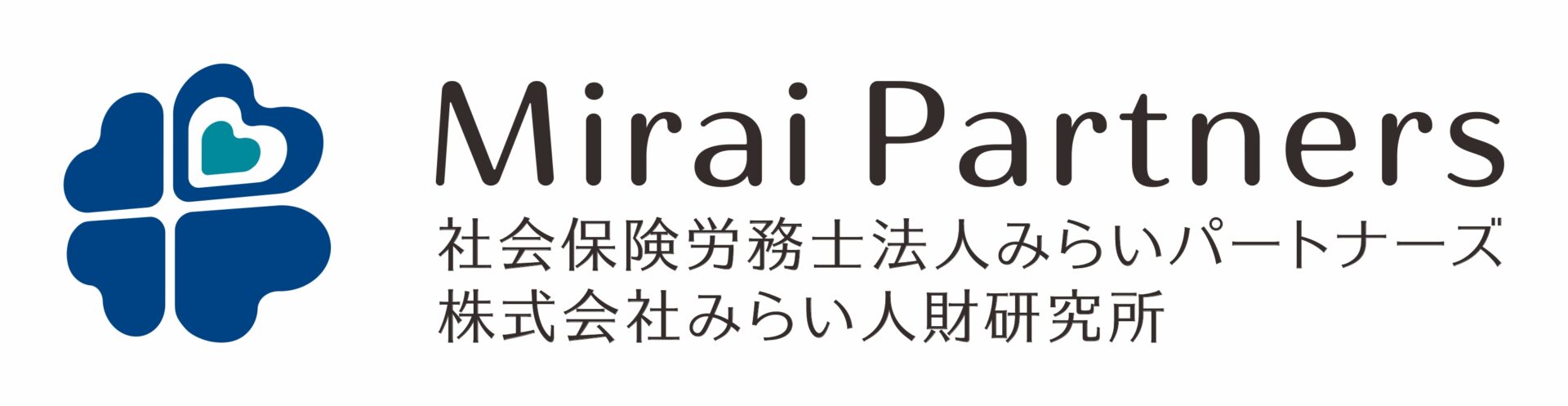 社会保険労務士法人みらいパートナーズ
