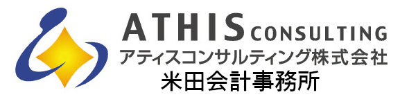 米田会計事務所