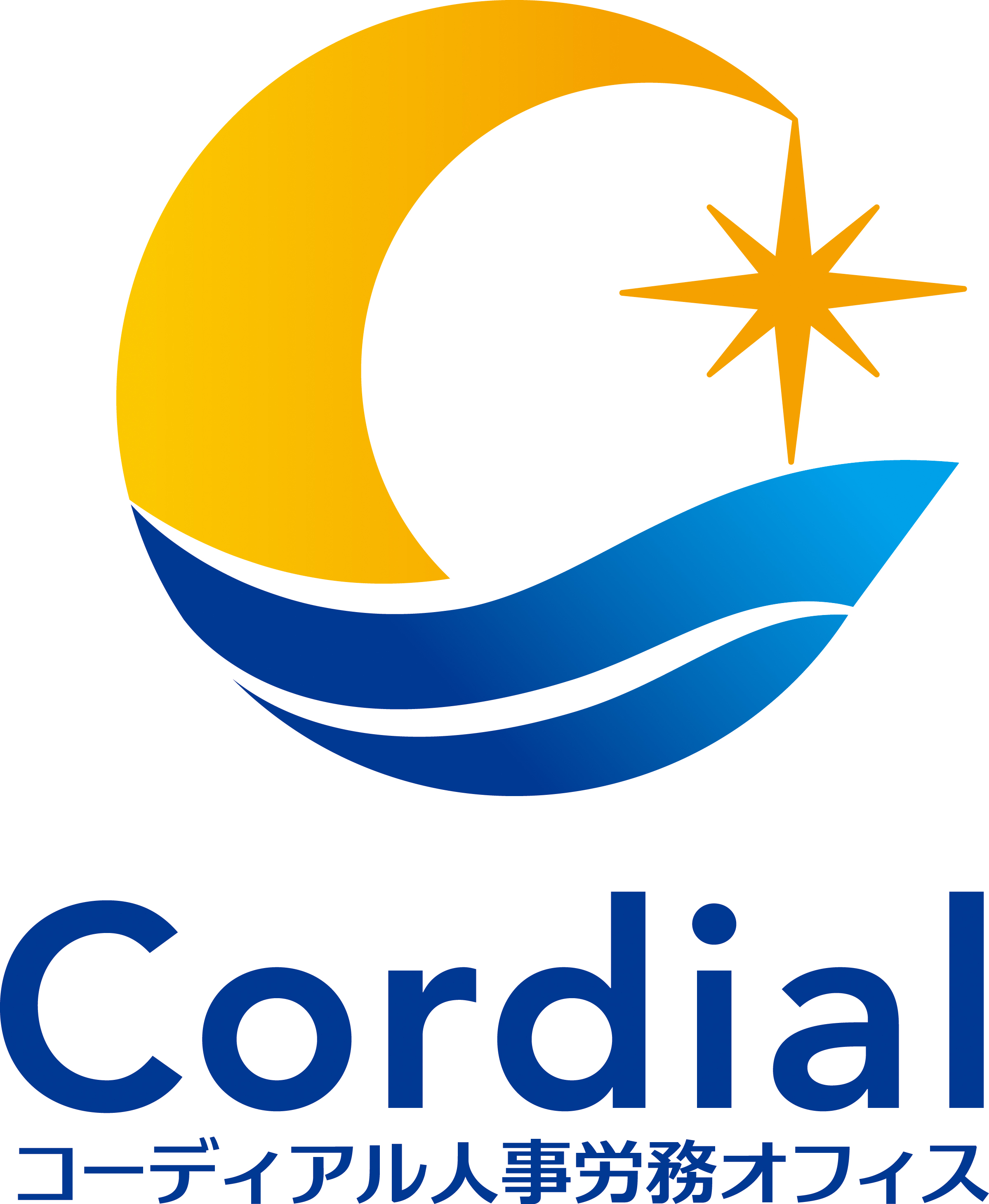コーディアル人事労務オフィス