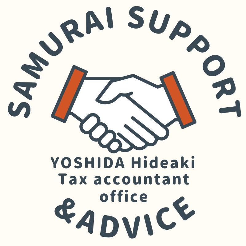 吉田秀昭税理士事務所