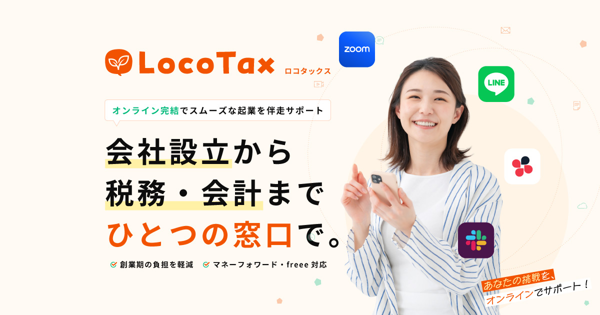 渋谷中央会計事務所