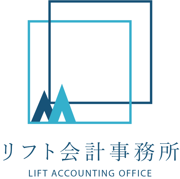 リフト会計事務所