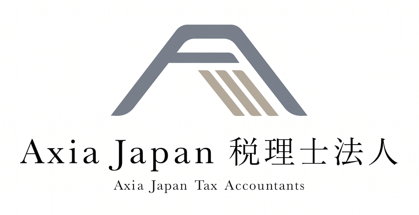 Axia Japan税理士法人