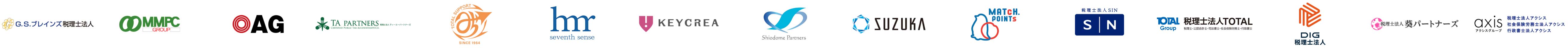辻・本郷 税理士法人様、税理士法人TOTAL様、DIG税理士法人様、セブンセンス税理士法人様、セブンリッチ会計事務所様、その他複数の事務所様