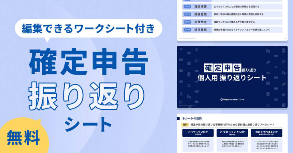 事務所開業の学校
