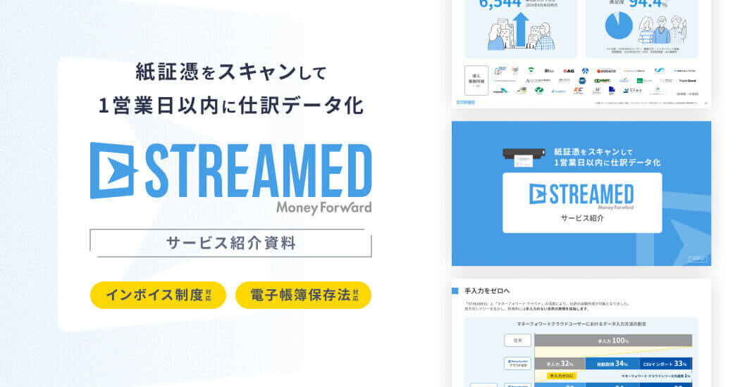 STREAMED