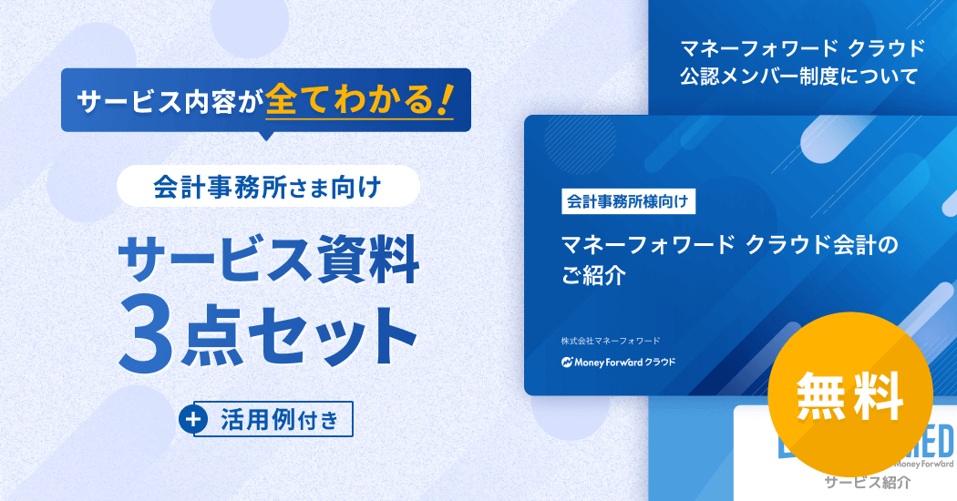 3点セット