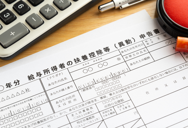 2018年 年末調整の変更点 夫の年収いくらだと 配偶者控除 受けられない