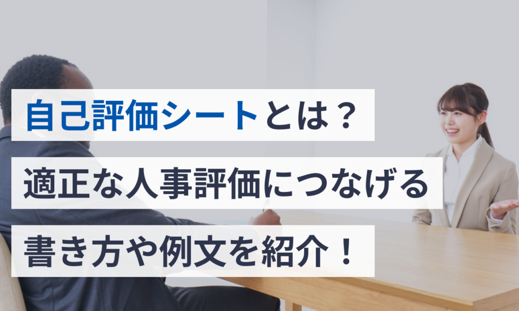 評価リーフレット