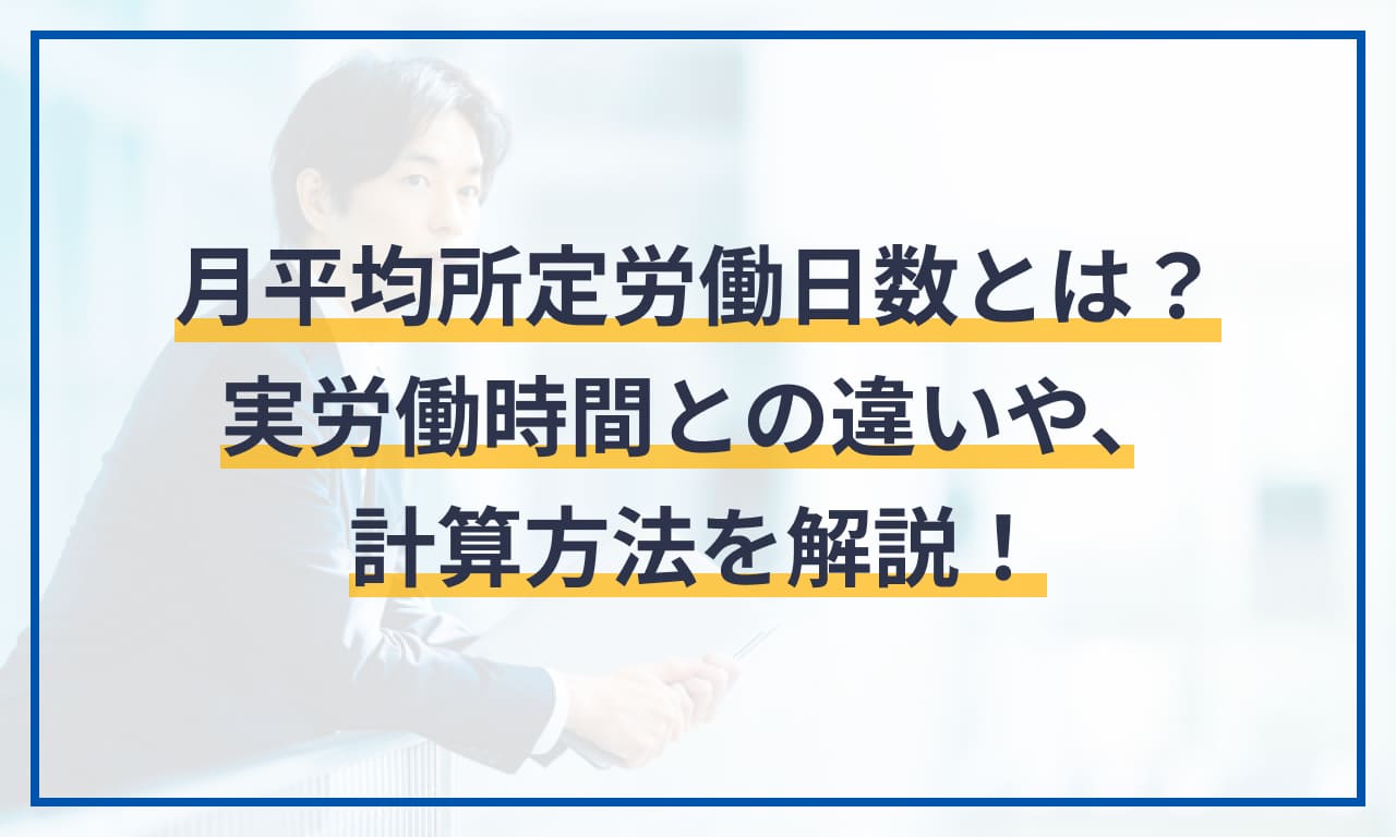 週3日 月の所定労働日数 – 週2日勤務 労働日数 月 所定労働日数 – KZCWB