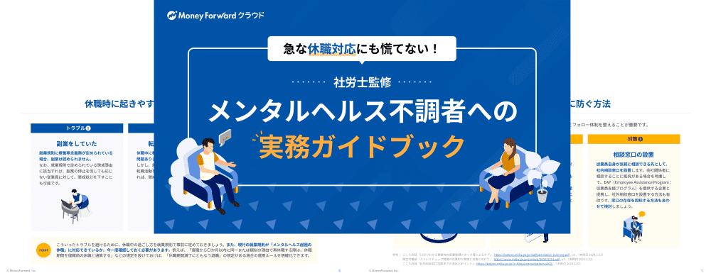 睡眠マネジメント : 産業衛生・疾病との係わりから最新改善対策まで 