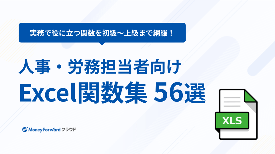 エンプロイアビリティとは？意味やチェックシートの活用方法を 