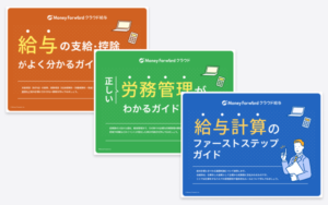 社長の責任！ 従業員のための就業規則 〜働き方改革と1年単位の
