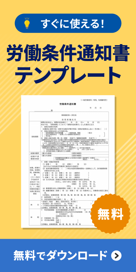 テンプレートの無料ダウンロード
