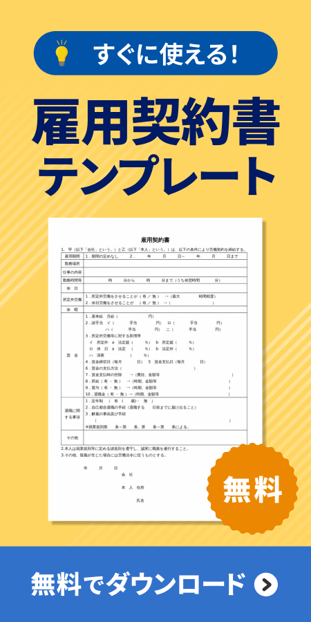 テンプレートの無料ダウンロード