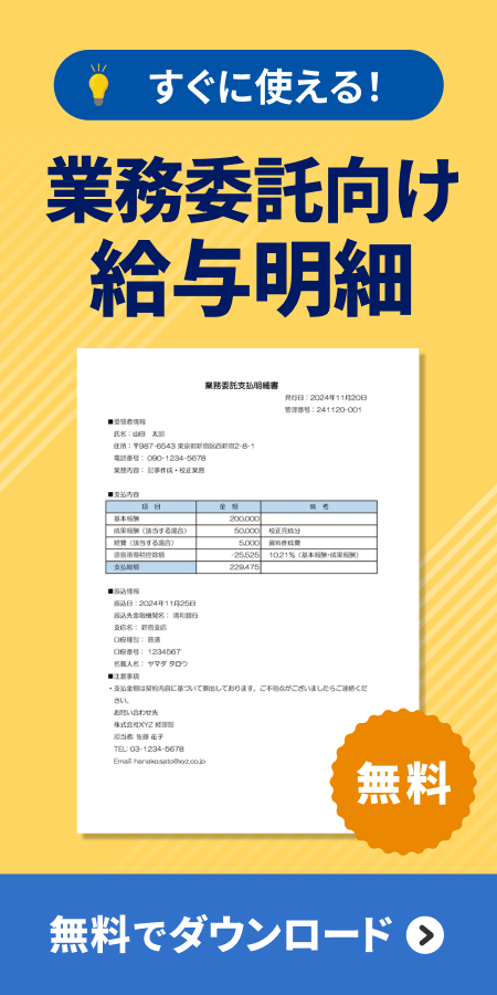 テンプレートの無料ダウンロード
