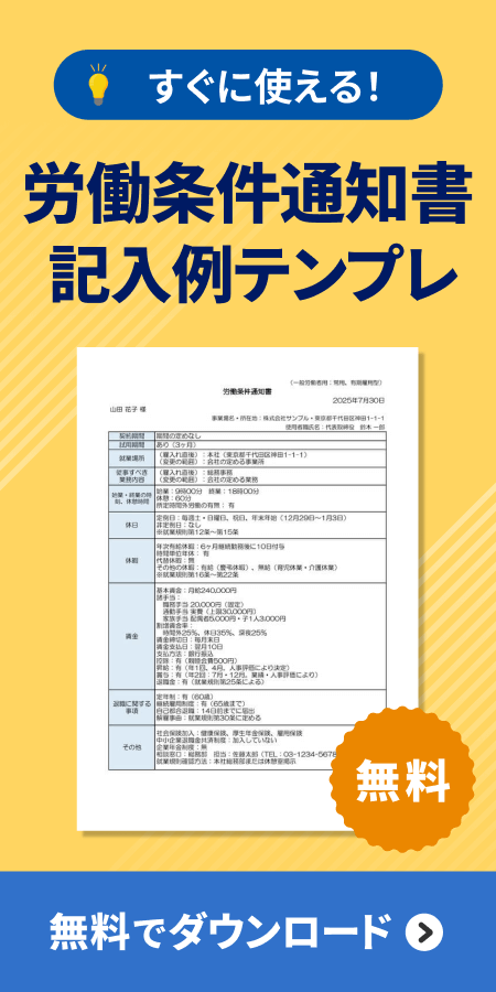 テンプレートの無料ダウンロード