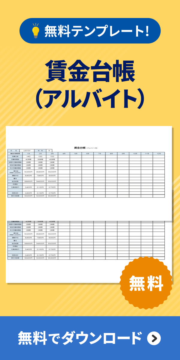 テンプレートの無料ダウンロード