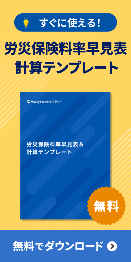 テンプレートの無料ダウンロード