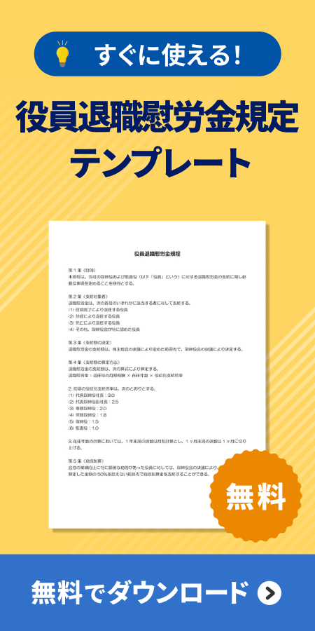 テンプレートの無料ダウンロード