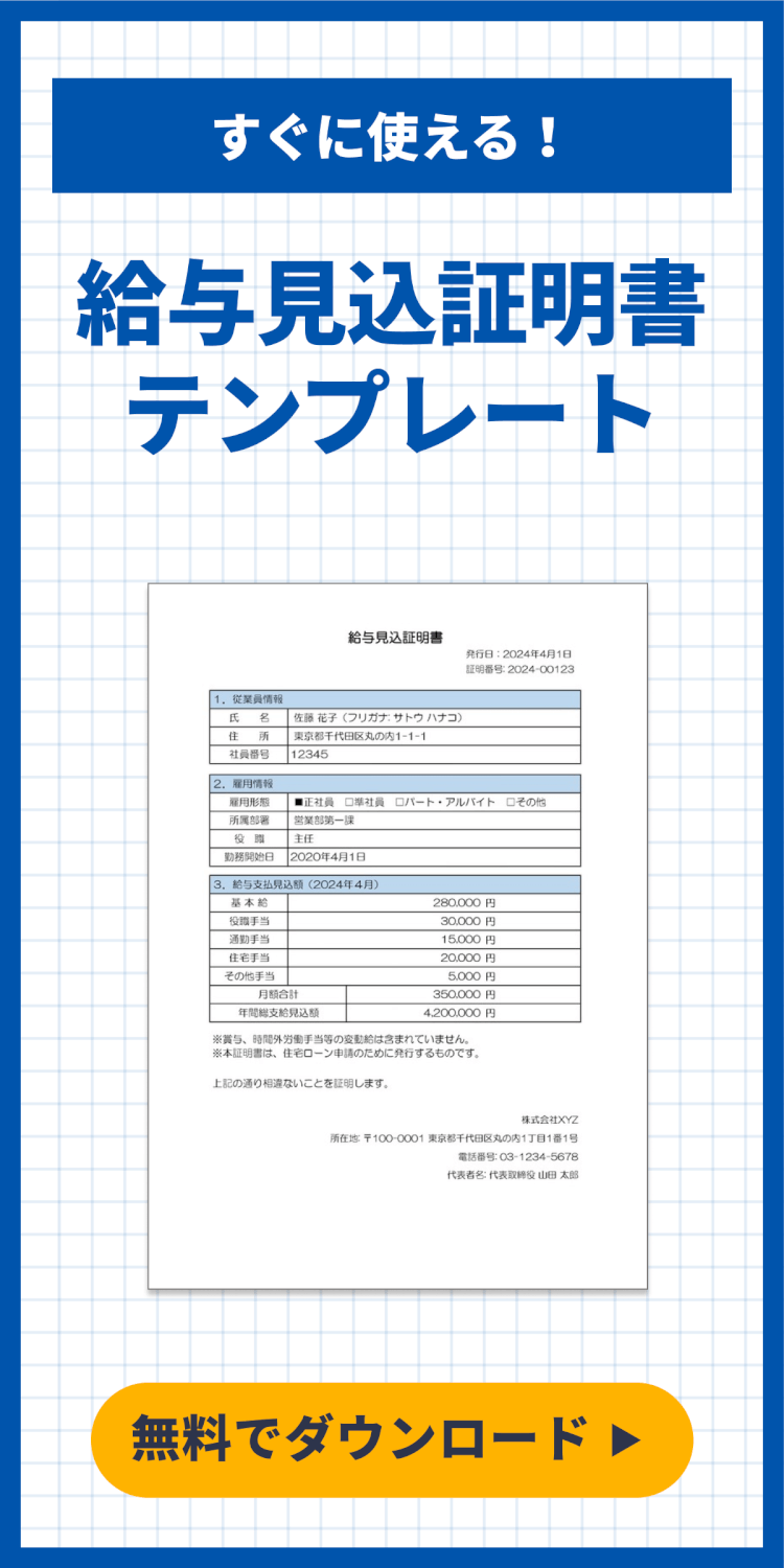 テンプレートの無料ダウンロード