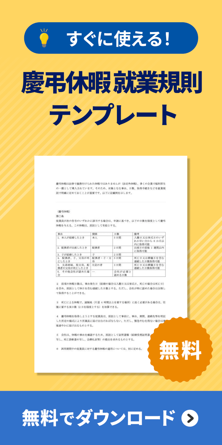 テンプレートの無料ダウンロード