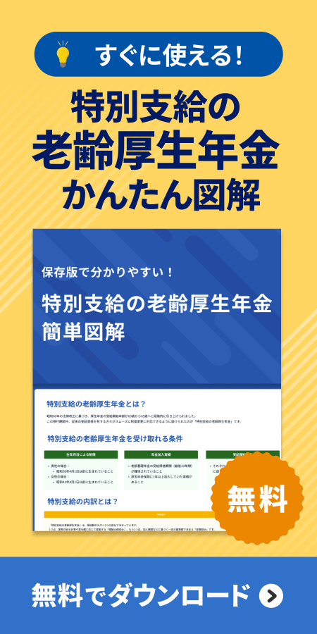 テンプレートの無料ダウンロード