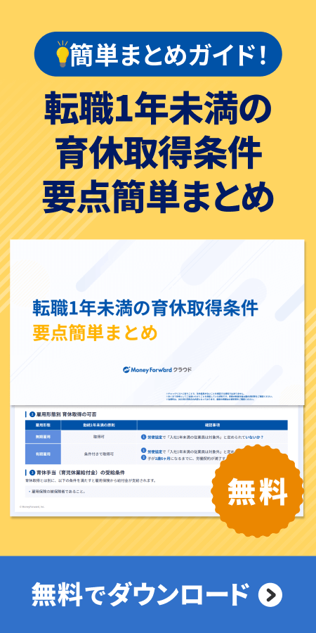 テンプレートの無料ダウンロード