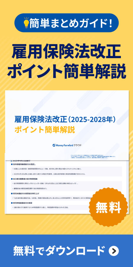 テンプレートの無料ダウンロード