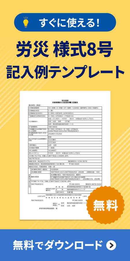 テンプレートの無料ダウンロード