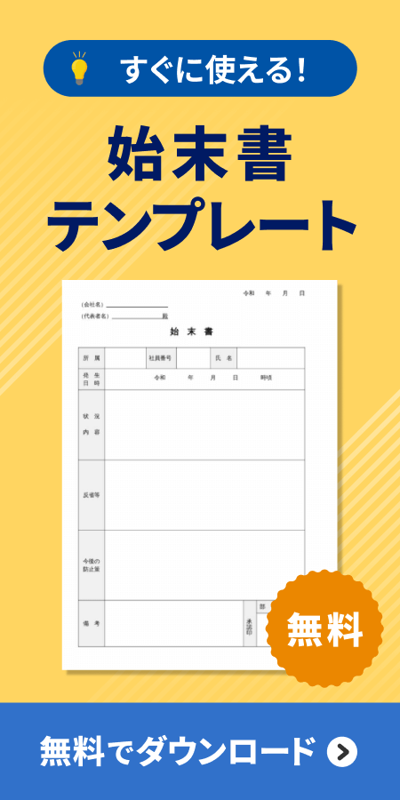 テンプレートの無料ダウンロード