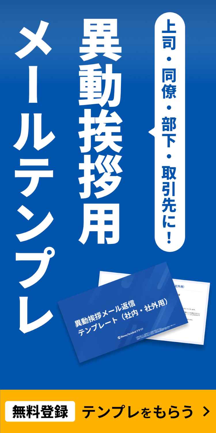 資料の無料ダウンロード